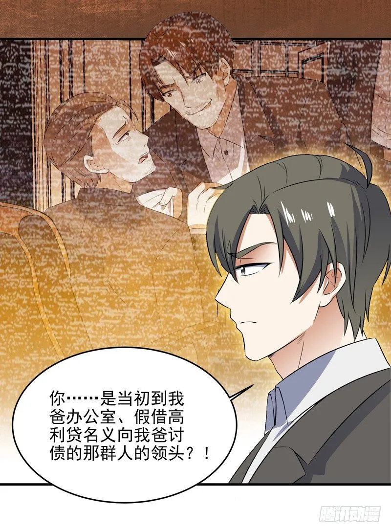 013 谁是黄雀？ 第18页
