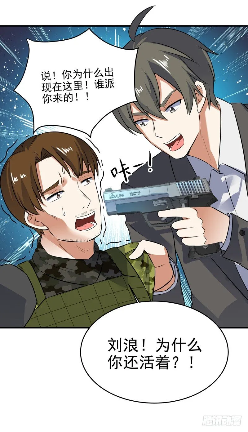 013 谁是黄雀？ 第19页