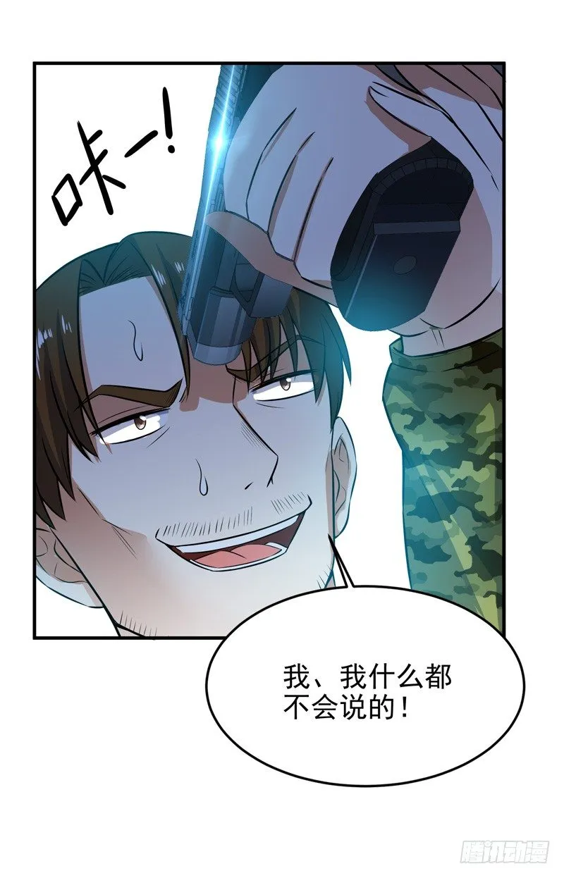 013 谁是黄雀？ 第20页