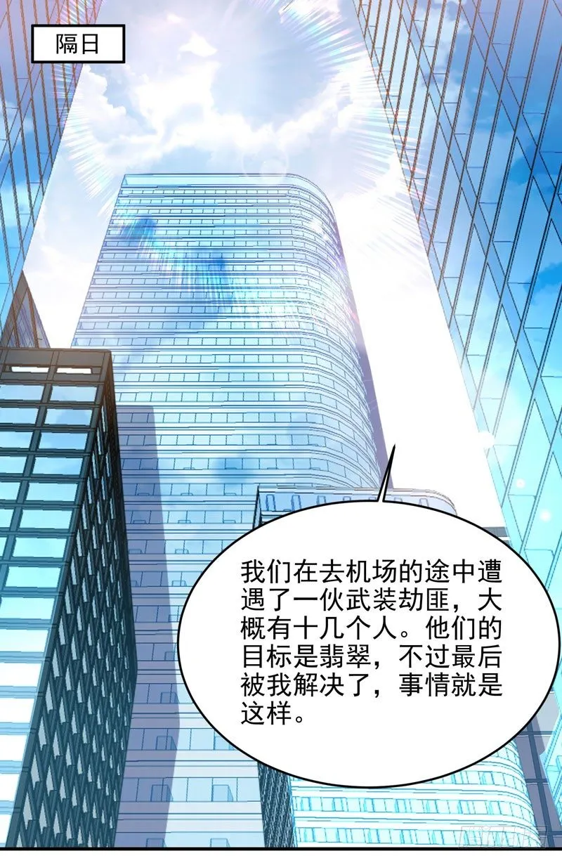 013 谁是黄雀？ 第22页