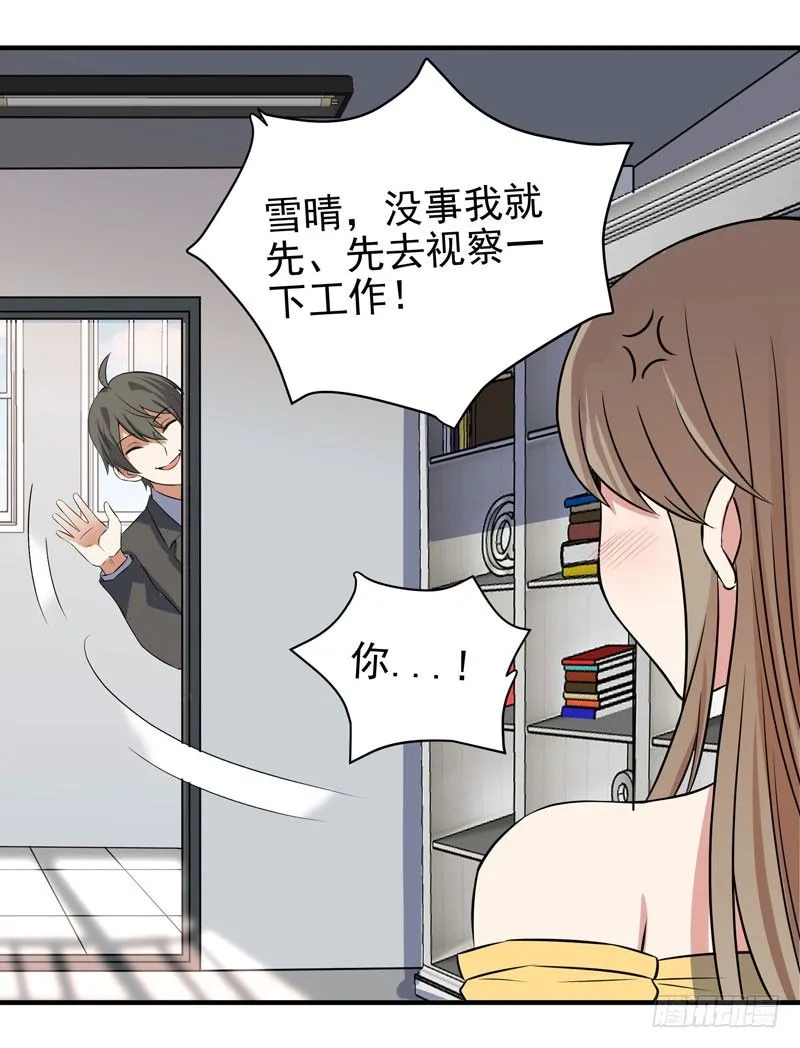 013 谁是黄雀？ 第27页