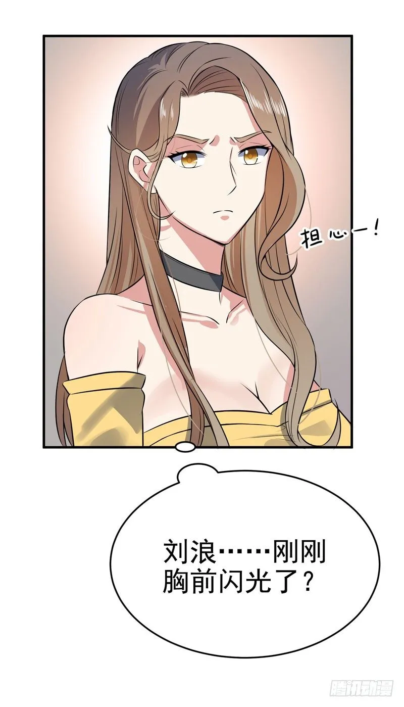 013 谁是黄雀？ 第28页
