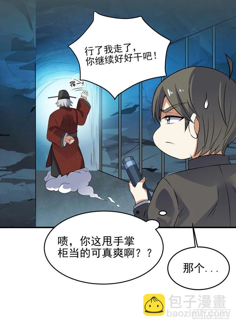 013 谁是黄雀？ 第35页