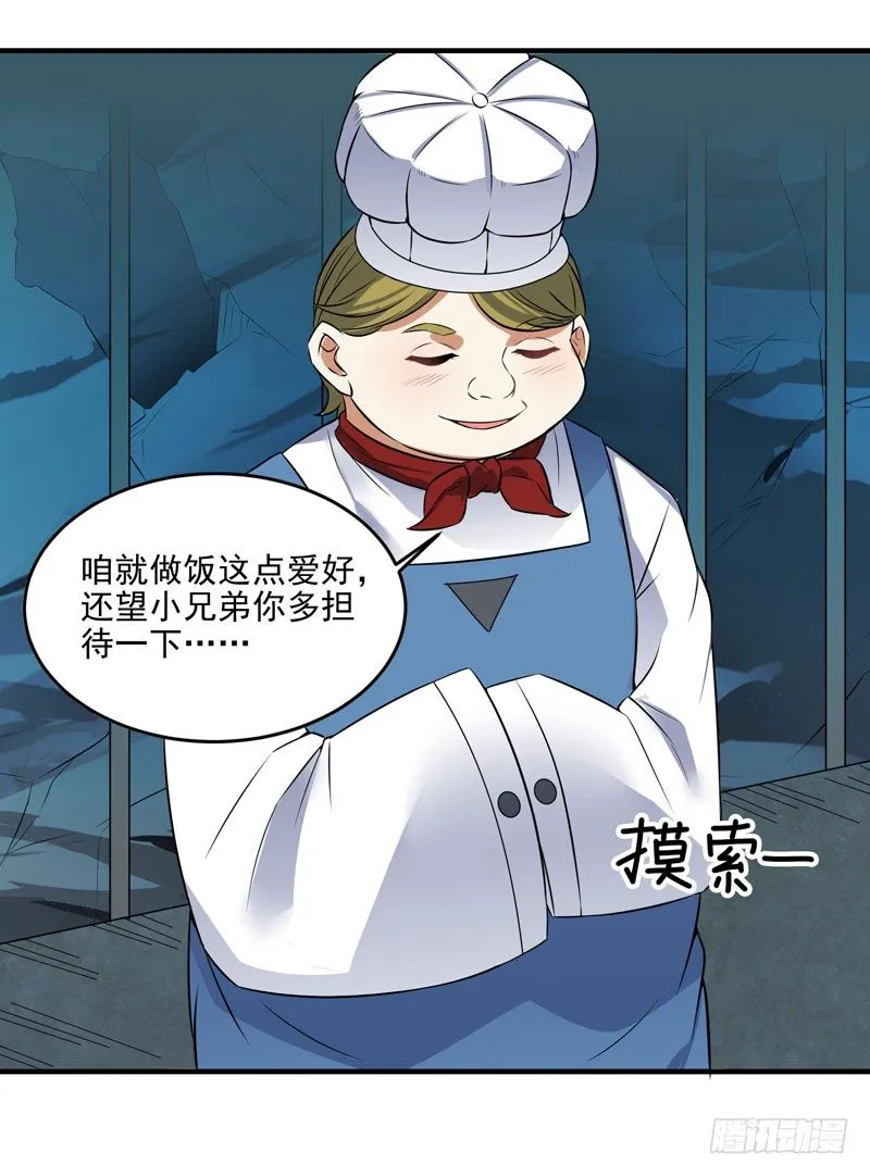 013 谁是黄雀？ 第38页