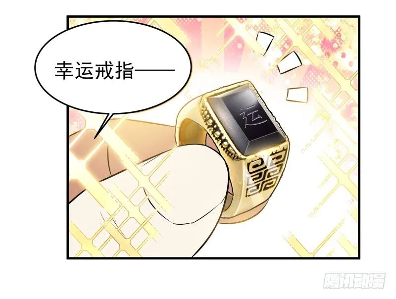 013 谁是黄雀？ 第39页