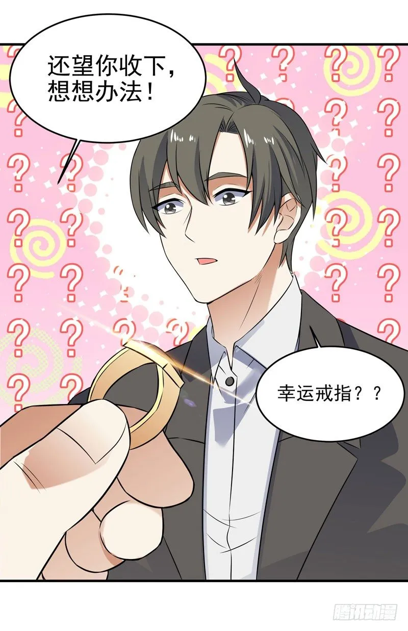 013 谁是黄雀？ 第40页