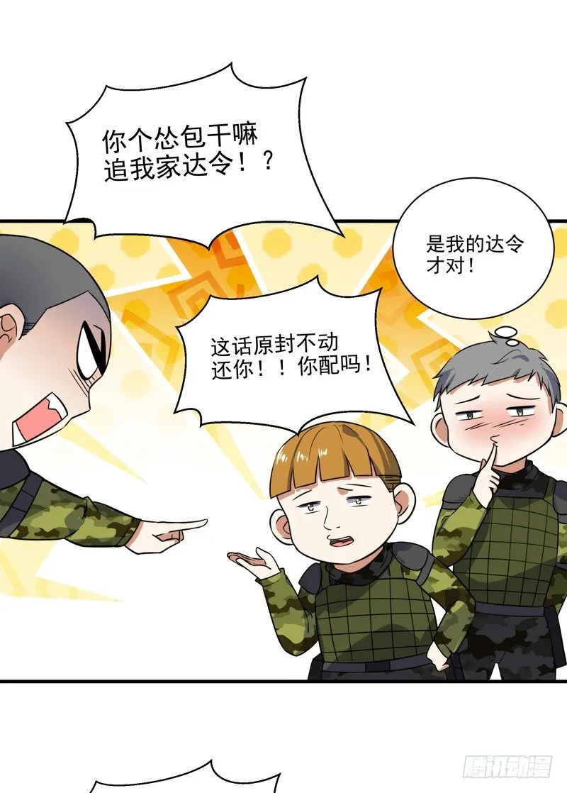 012 反击时刻 第4页
