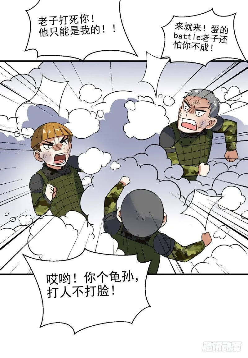 012 反击时刻 第5页