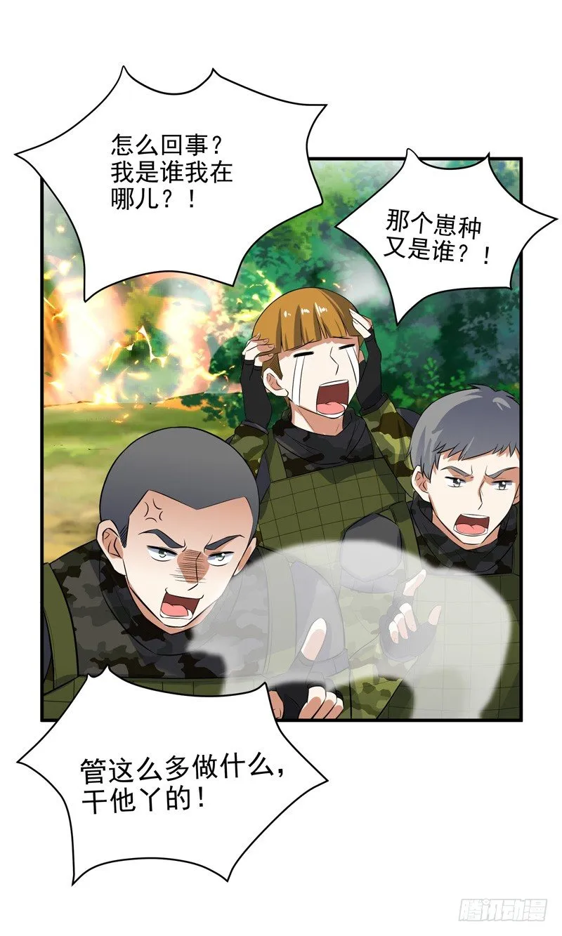 012 反击时刻 第19页