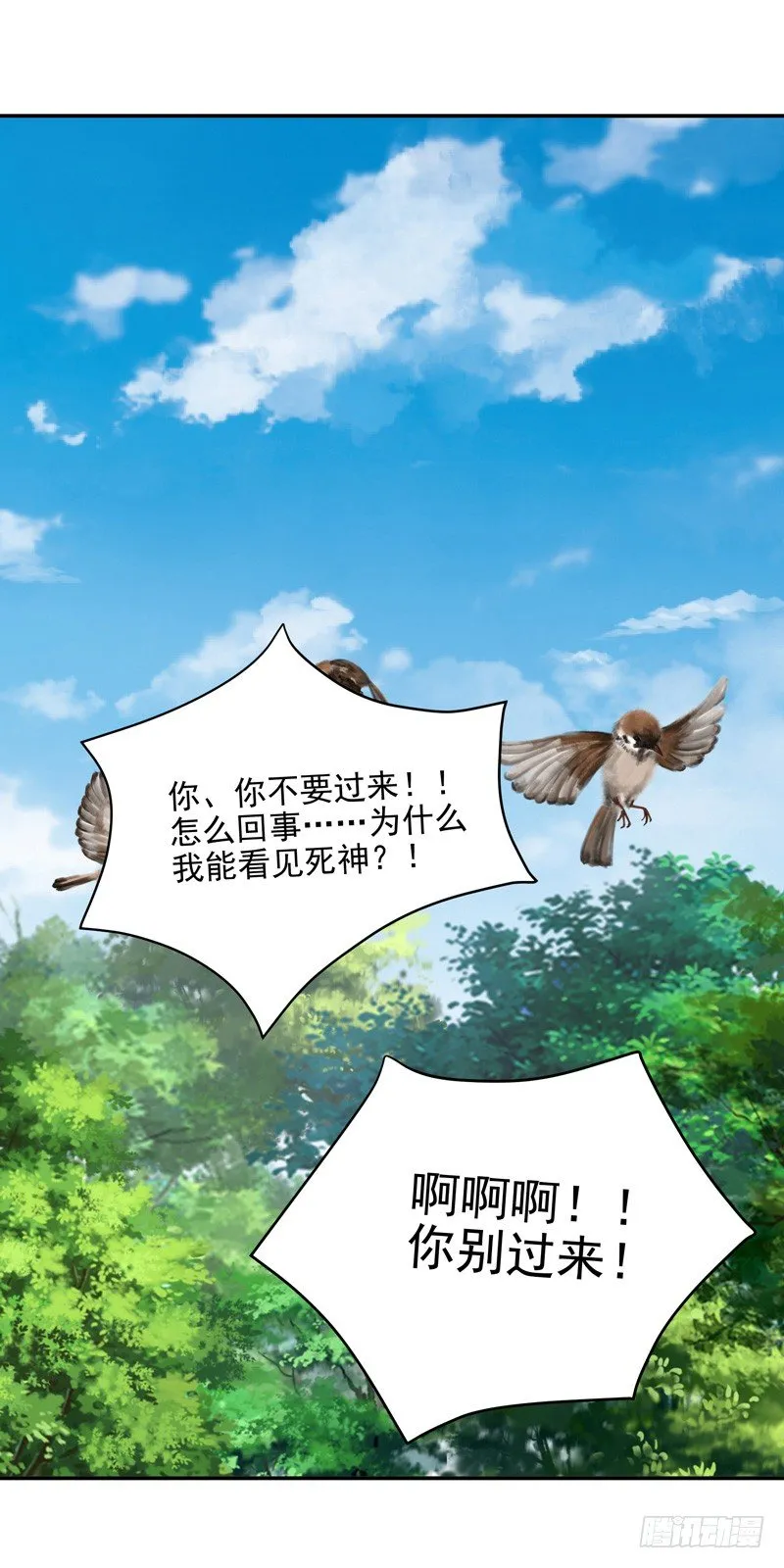 012 反击时刻 第28页