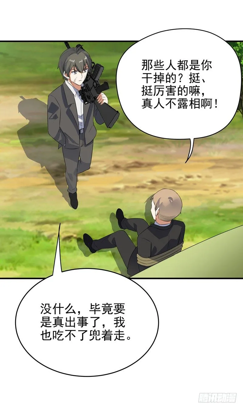 012 反击时刻 第34页