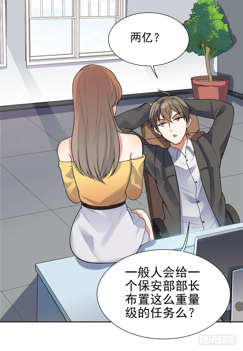011 劫镖啦！ 第2页