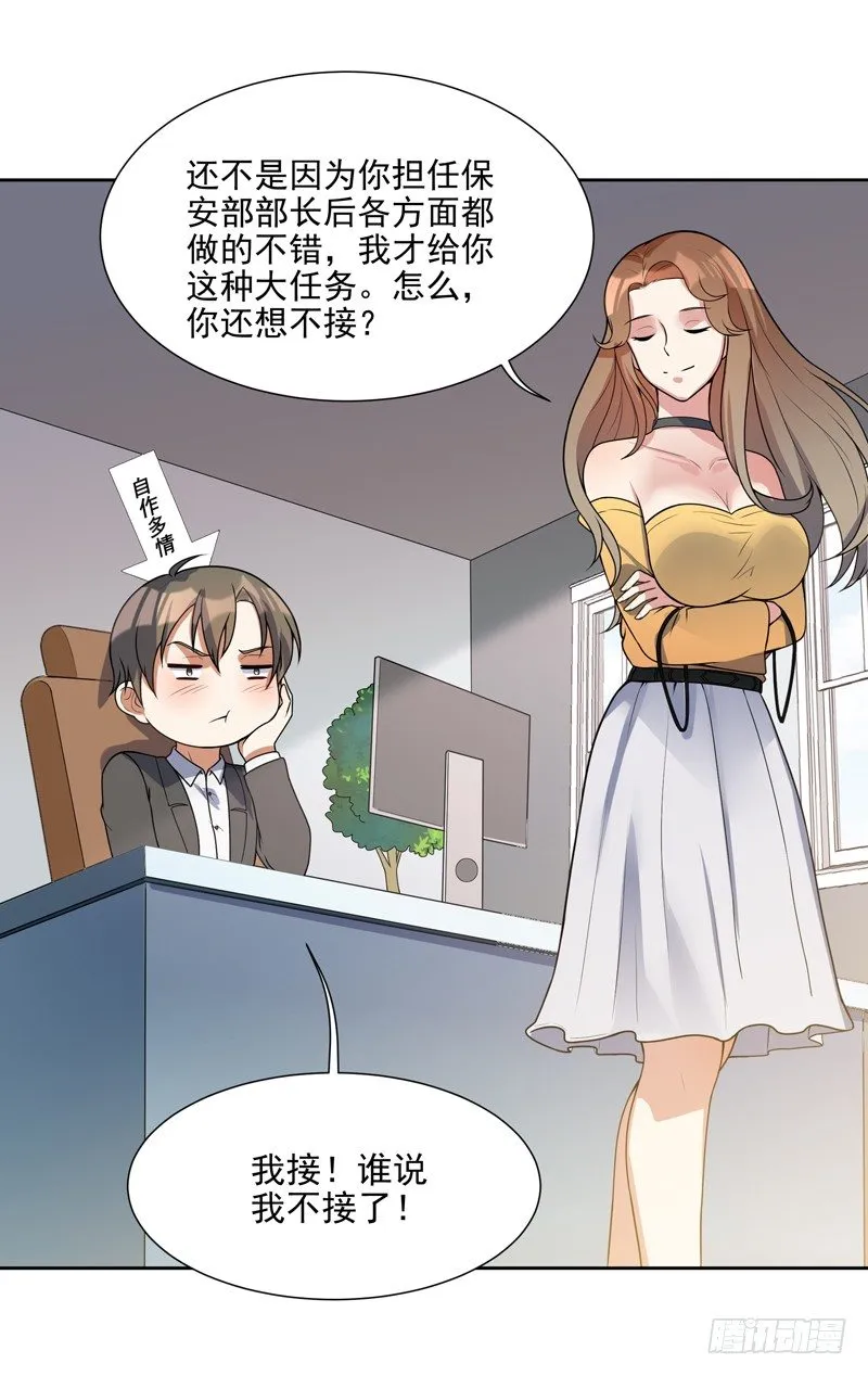 011 劫镖啦！ 第4页