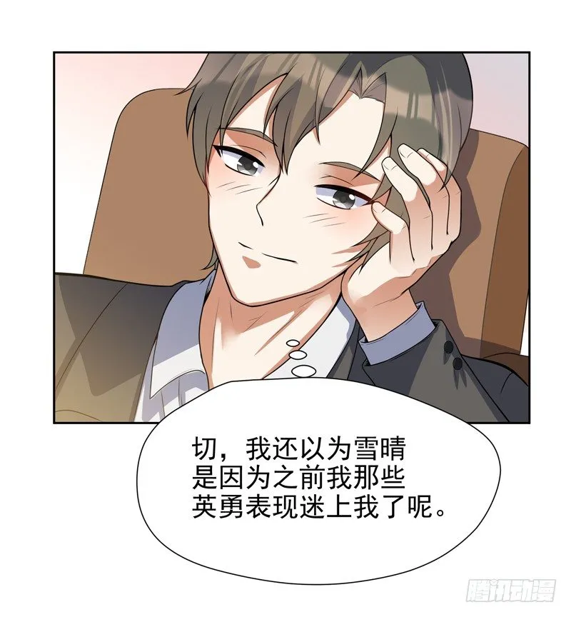011 劫镖啦！ 第5页