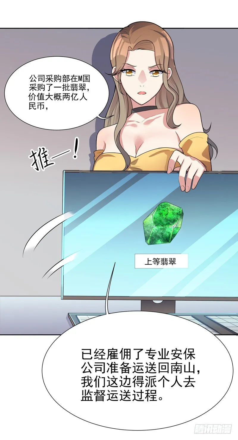 011 劫镖啦！ 第6页