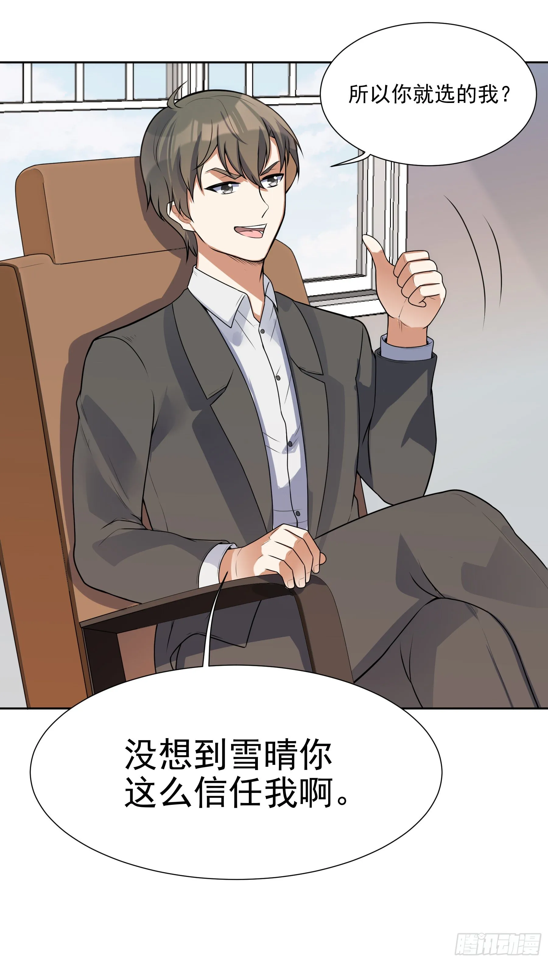 011 劫镖啦！ 第7页