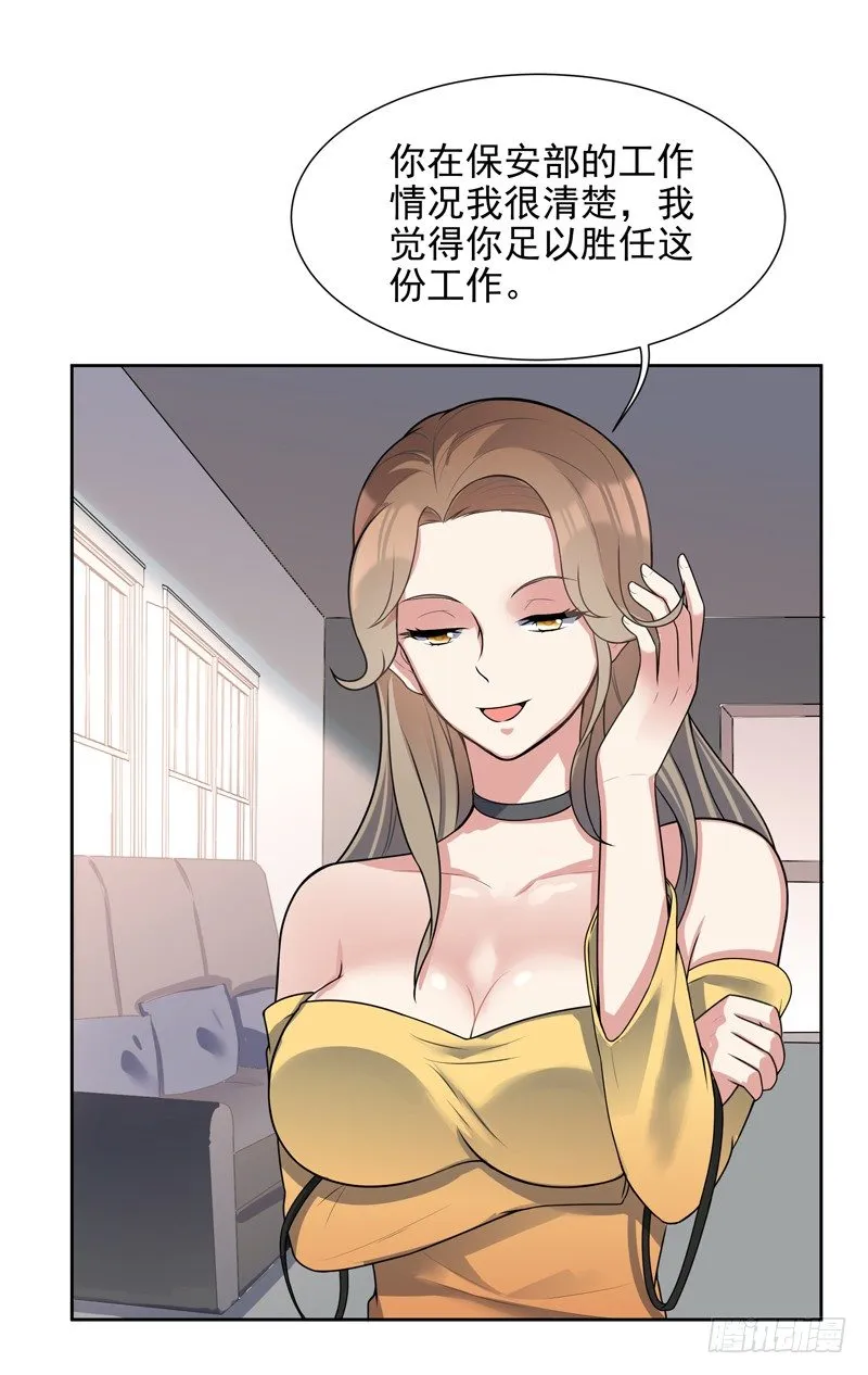011 劫镖啦！ 第8页
