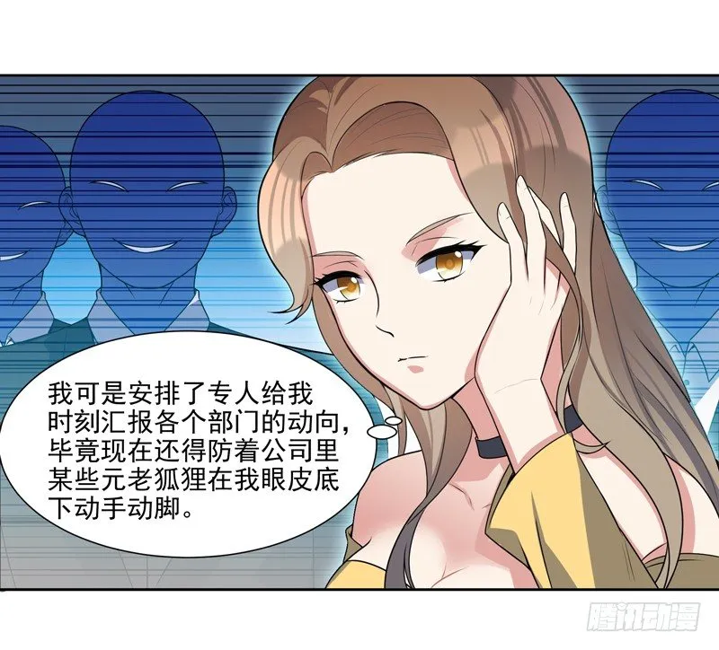 011 劫镖啦！ 第9页