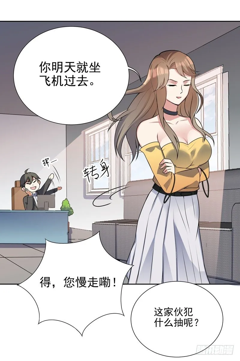 011 劫镖啦！ 第10页