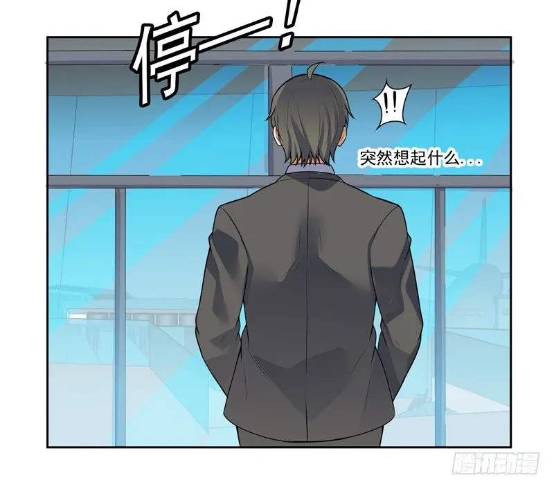 011 劫镖啦！ 第12页