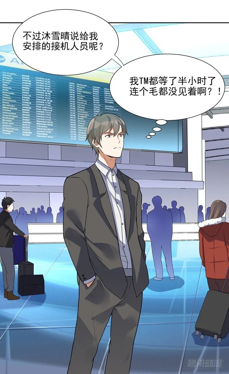 011 劫镖啦！ 第14页
