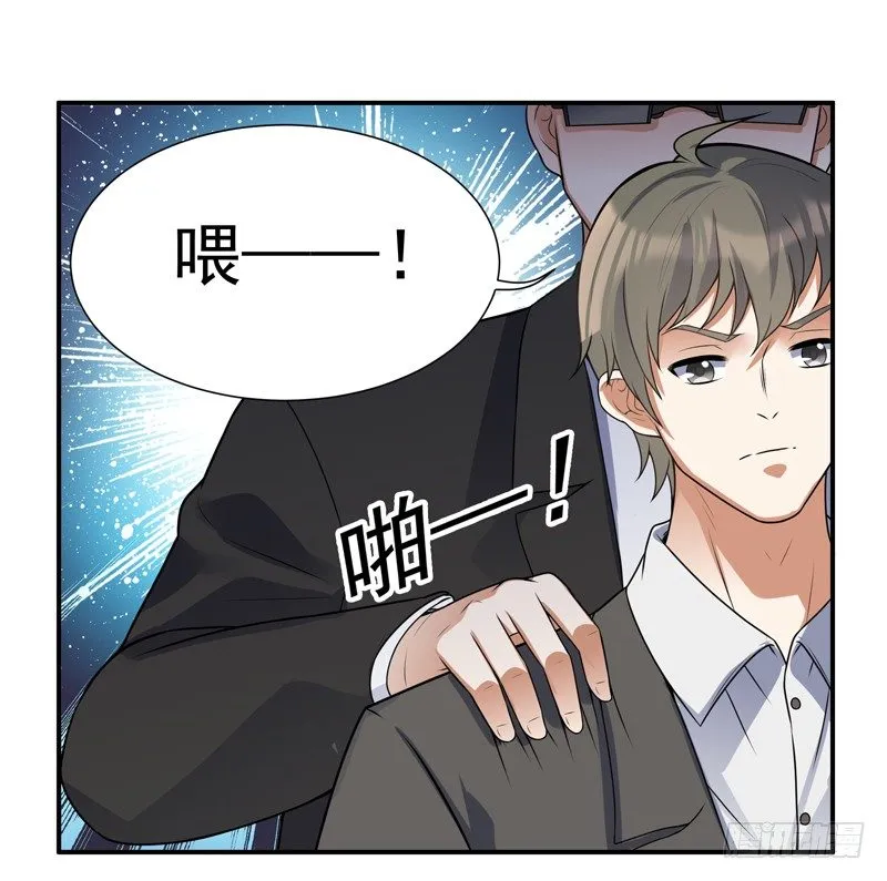 011 劫镖啦！ 第15页