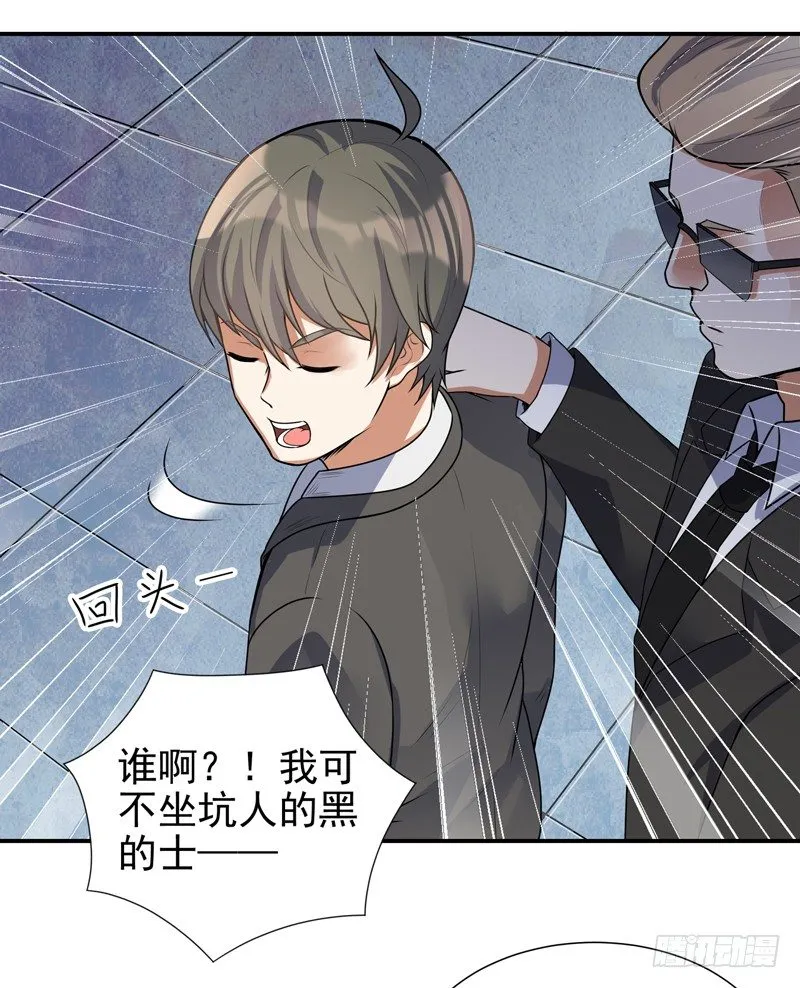 011 劫镖啦！ 第16页