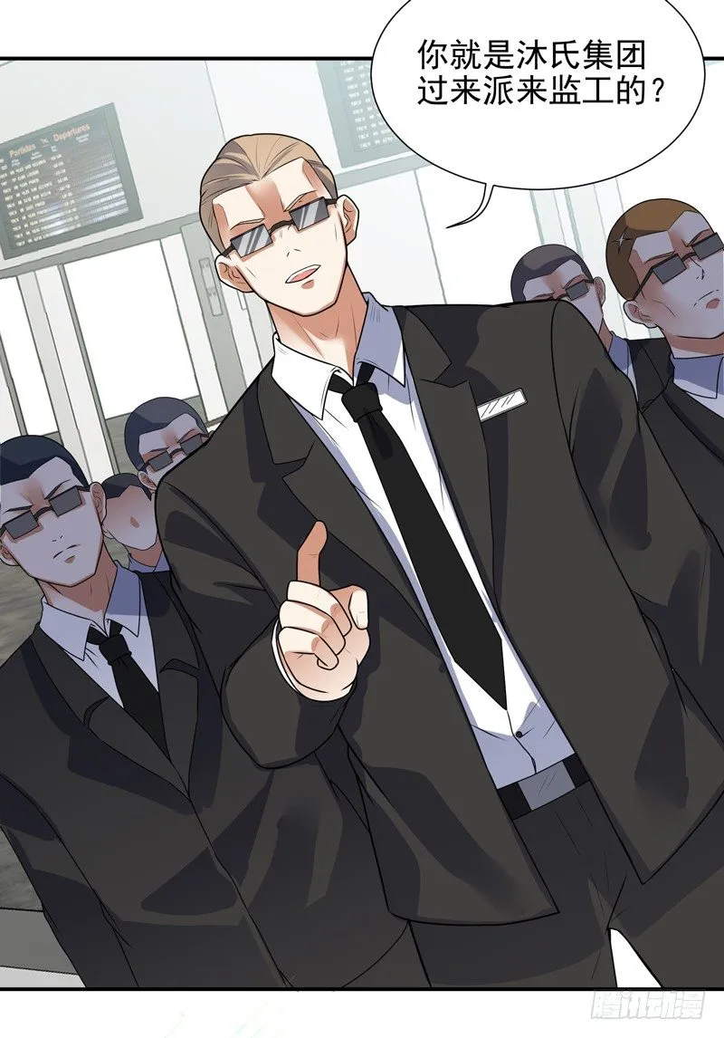 011 劫镖啦！ 第17页