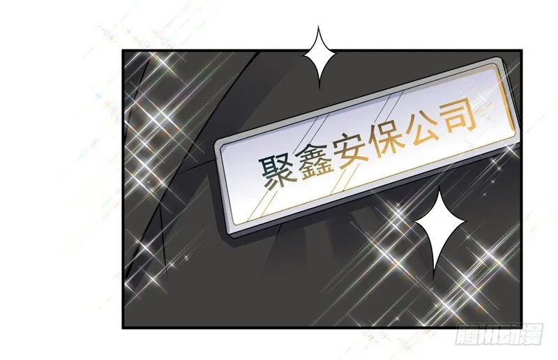 011 劫镖啦！ 第18页