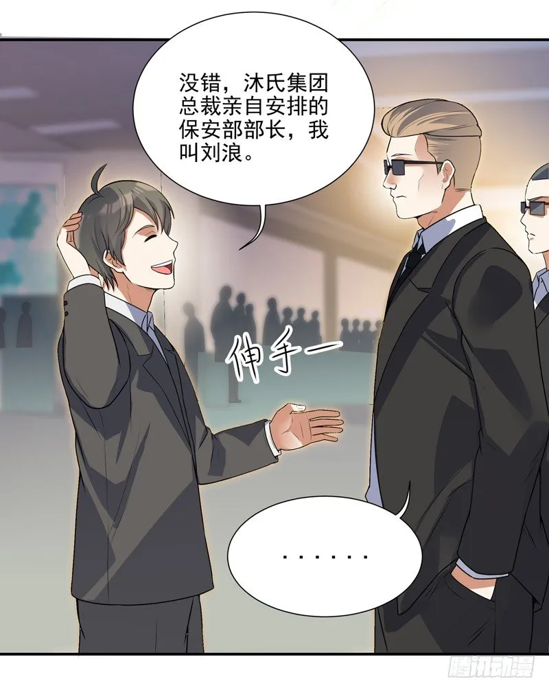 011 劫镖啦！ 第19页