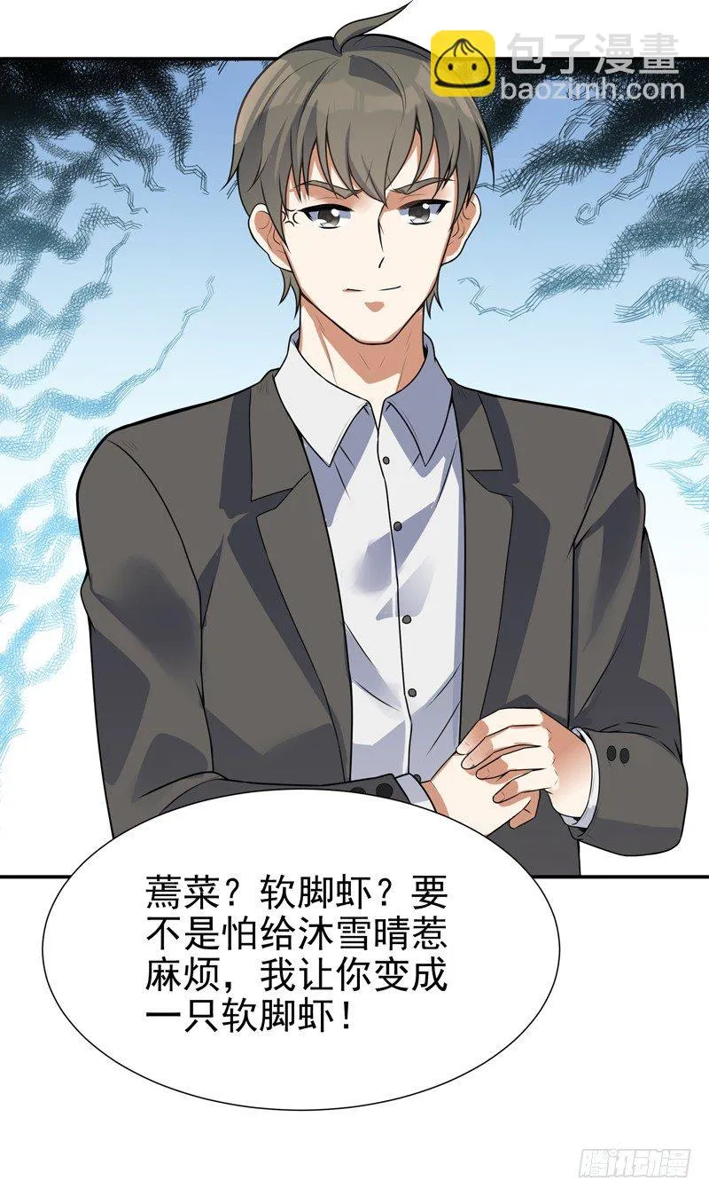 011 劫镖啦！ 第21页