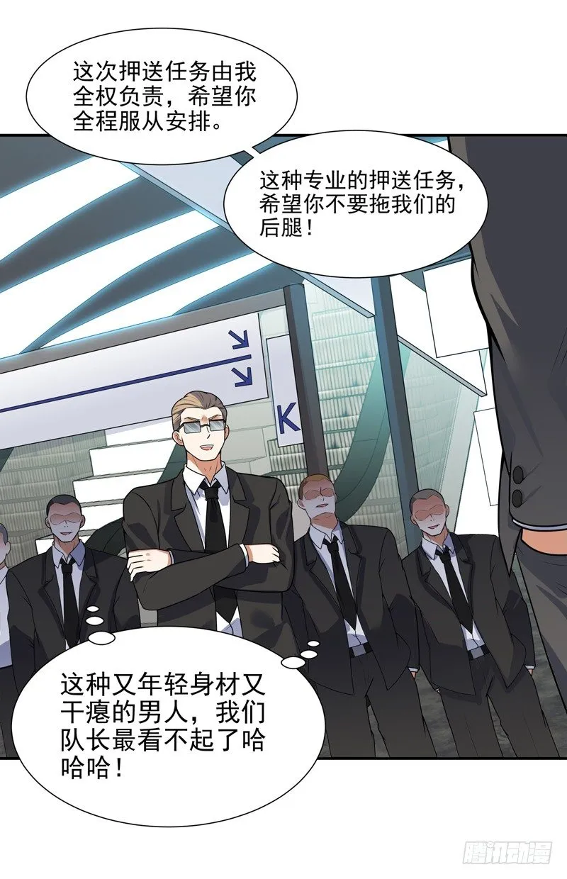 011 劫镖啦！ 第22页