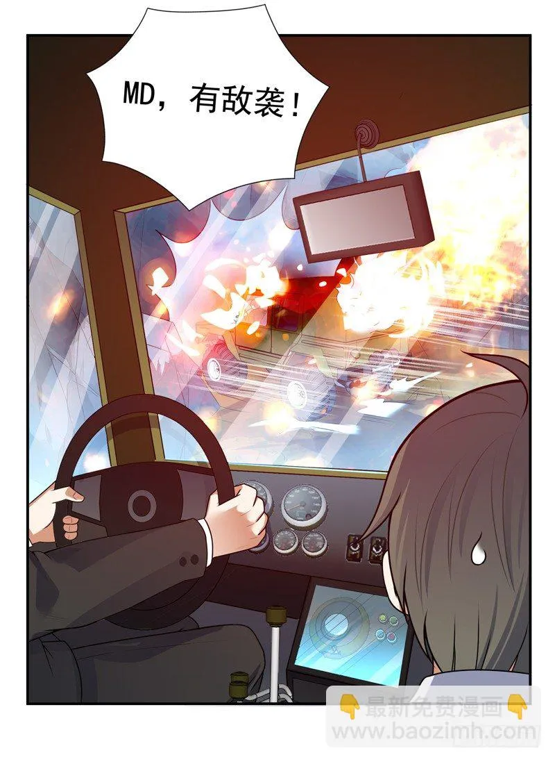 011 劫镖啦！ 第27页
