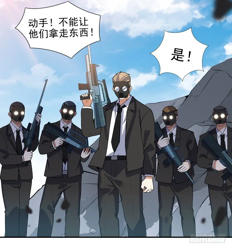 011 劫镖啦！ 第28页