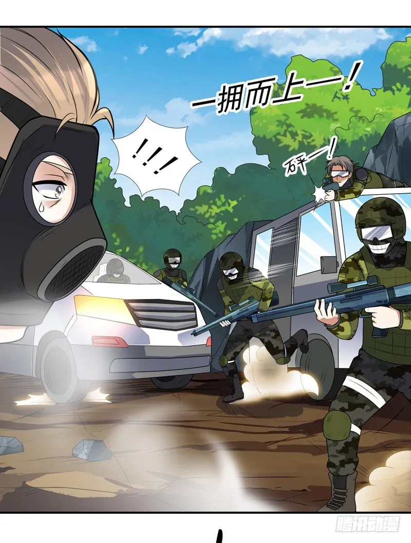 011 劫镖啦！ 第29页