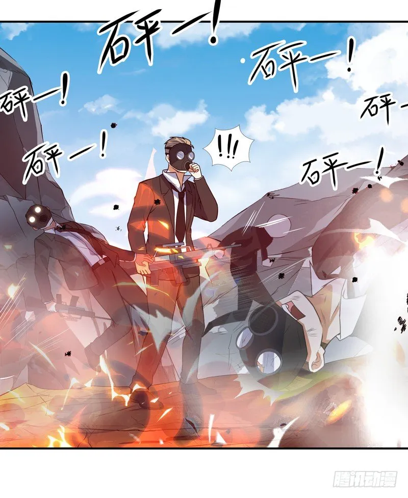 011 劫镖啦！ 第30页