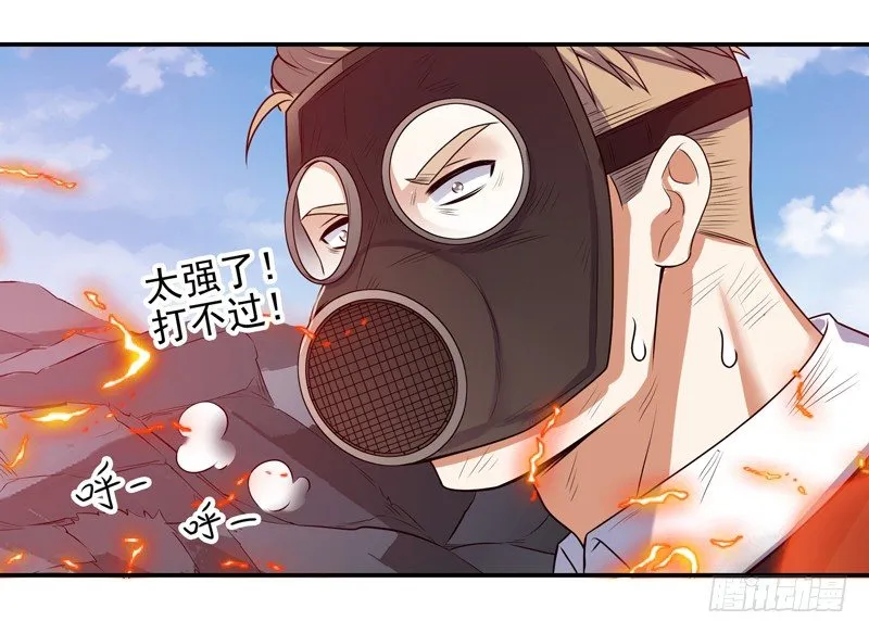 011 劫镖啦！ 第32页