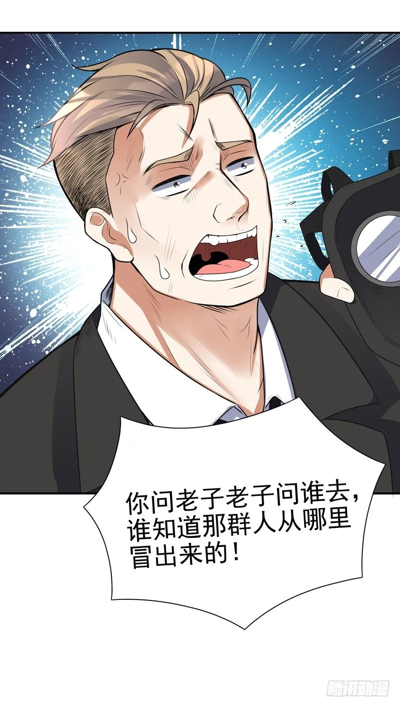 011 劫镖啦！ 第35页