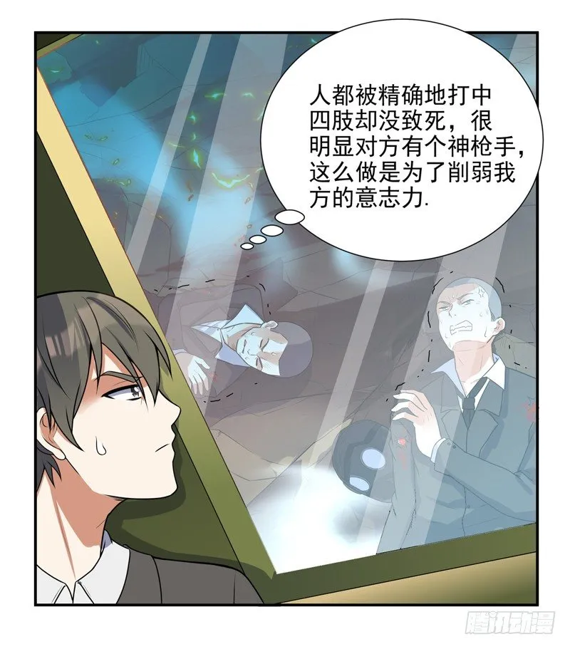 011 劫镖啦！ 第36页