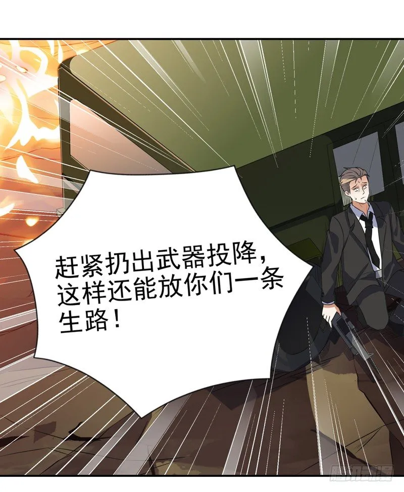 011 劫镖啦！ 第37页