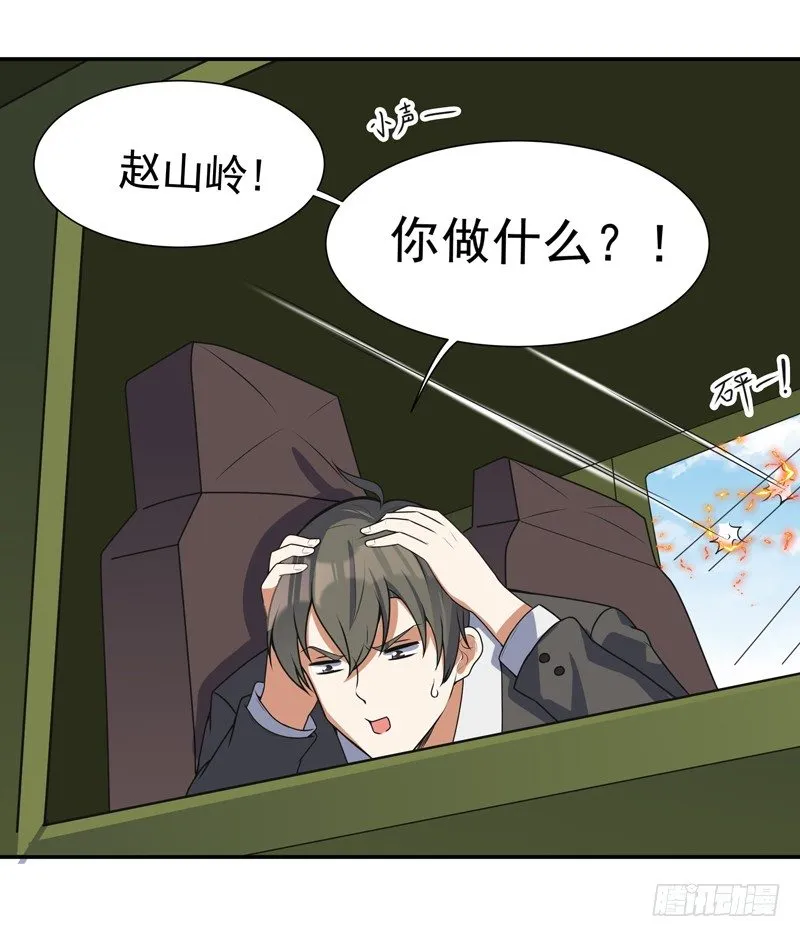 011 劫镖啦！ 第38页