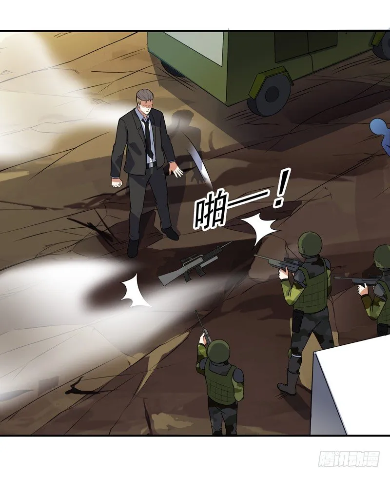 011 劫镖啦！ 第40页