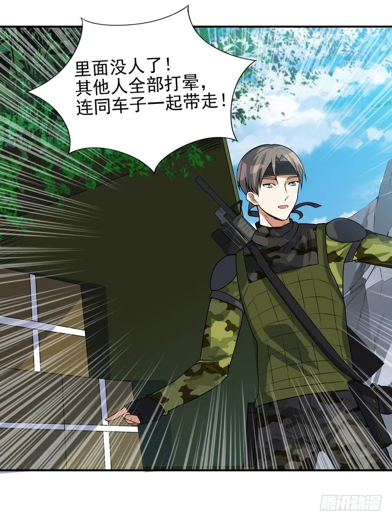 011 劫镖啦！ 第43页