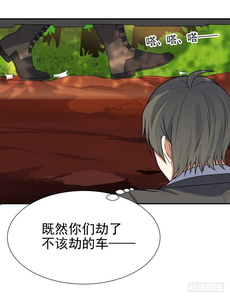 011 劫镖啦！ 第46页