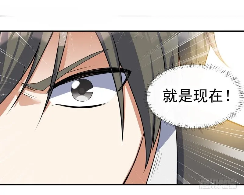 011 劫镖啦！ 第47页