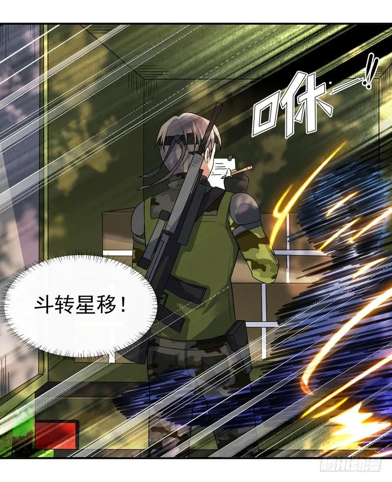 011 劫镖啦！ 第48页