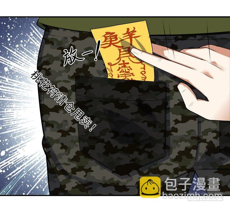 011 劫镖啦！ 第49页