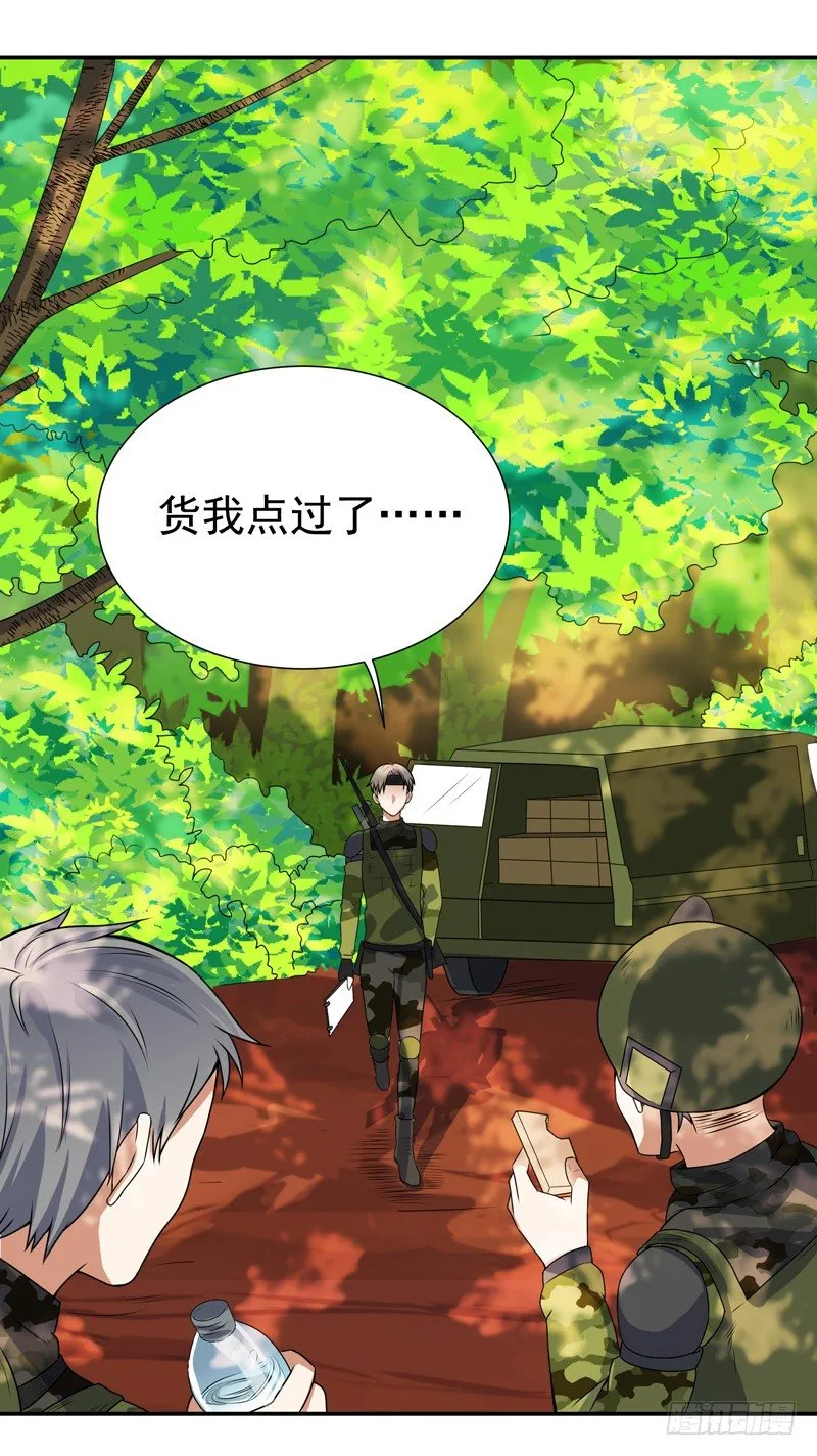 011 劫镖啦！ 第51页