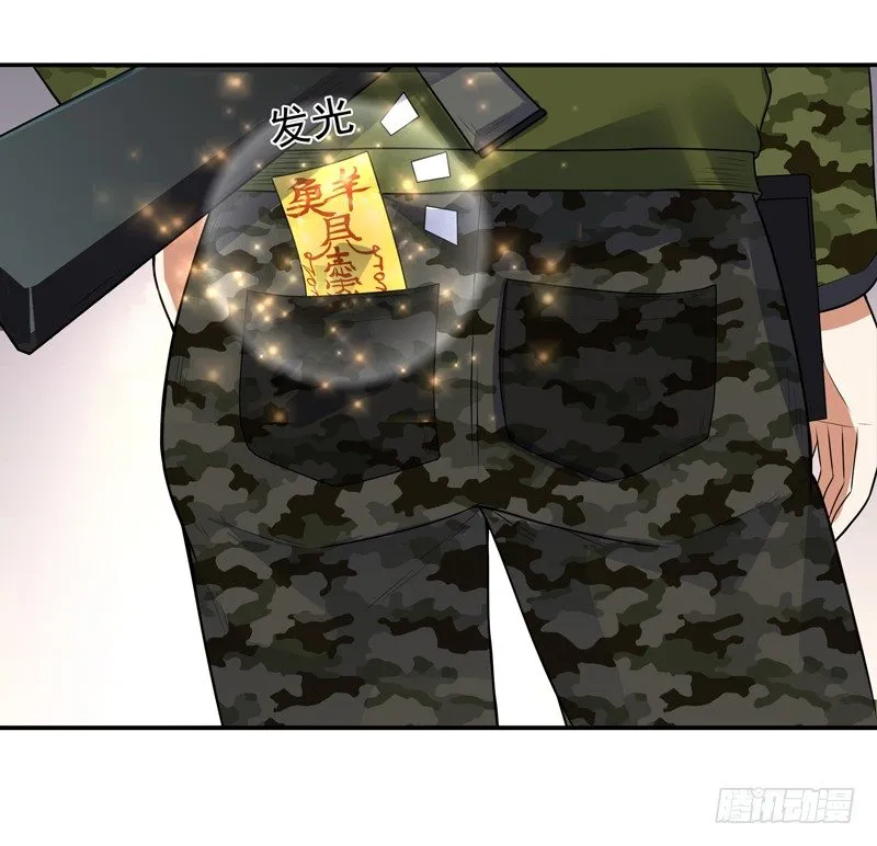 011 劫镖啦！ 第52页
