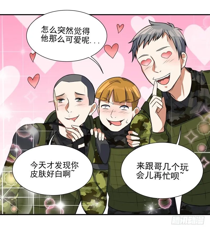 011 劫镖啦！ 第53页